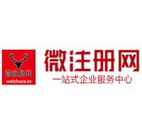 勐海微注册网-最新消息 工商注册提交虚假信息，股东和代理必须列入黑名单